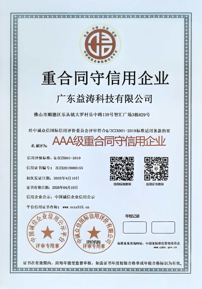 云和荣誉证书