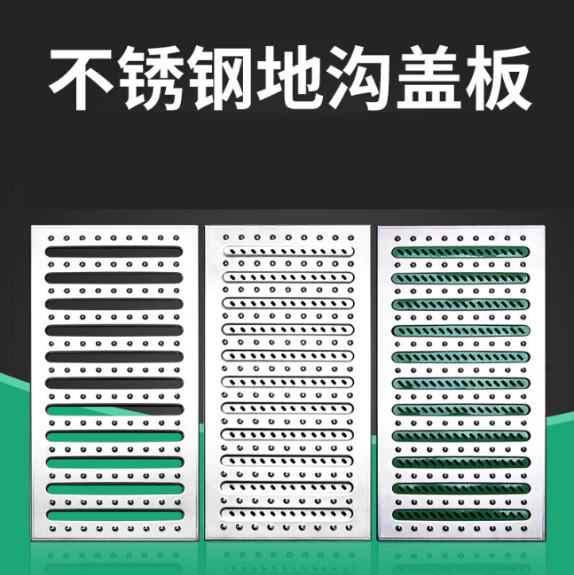 云和不锈钢沟盖板展示