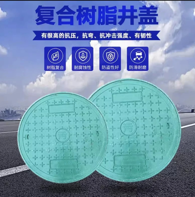 云和树脂复合圆井展示